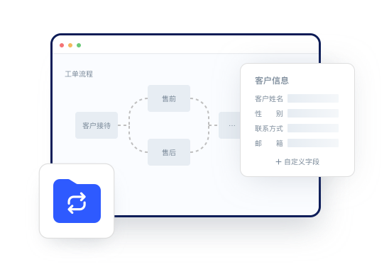 工单系统.png