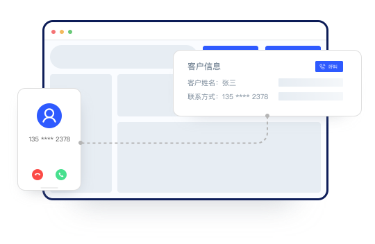 客户号码隐藏.png