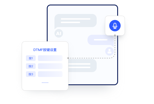 DTMF按键反馈.png