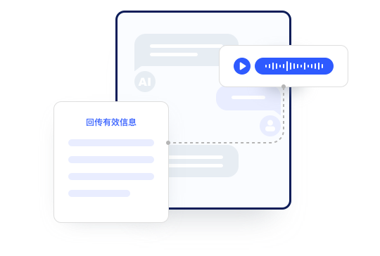 智能语音交互.png