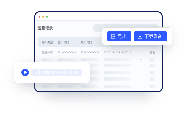 通讯留痕.png
