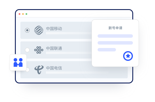 新号高接通率.png